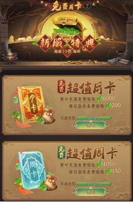 【绝峰】《一起来修仙》12月29日公测福利活动开启1813.png
