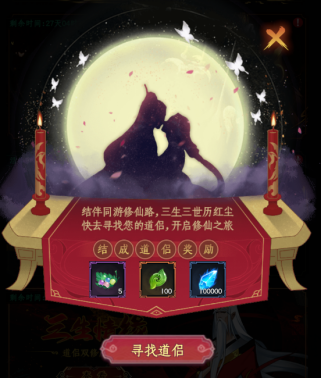 【绝峰】《一起来修仙》12月29日公测福利活动开启1640.png