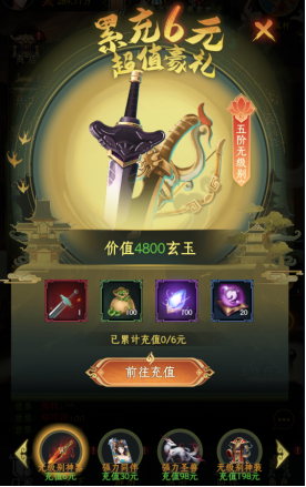 【绝峰】《一起来修仙》12月29日公测福利活动开启1736.png