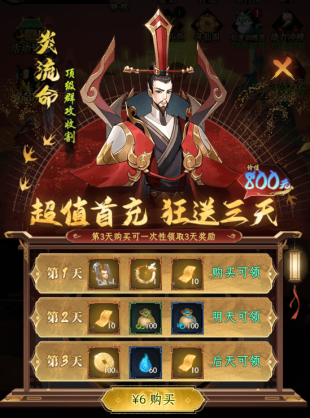 【绝峰】《一起来修仙》12月29日公测福利活动开启1095.png