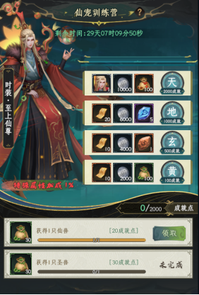 【绝峰】《一起来修仙》12月29日公测福利活动开启1923.png