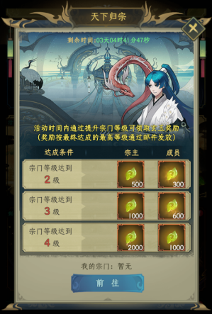 【绝峰】《一起来修仙》12月29日公测福利活动开启1523.png